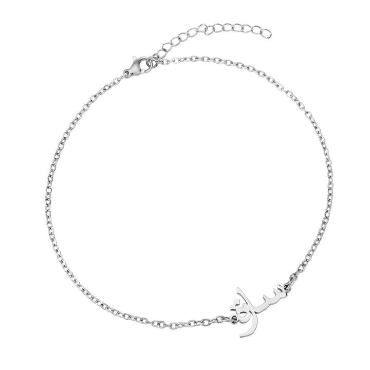 Personalized Arabic Anklet - ALMAGIOIELLI