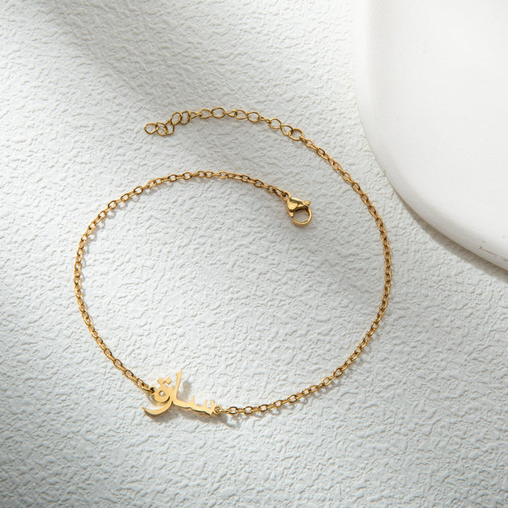 Personalized Arabic Anklet - ALMAGIOIELLI