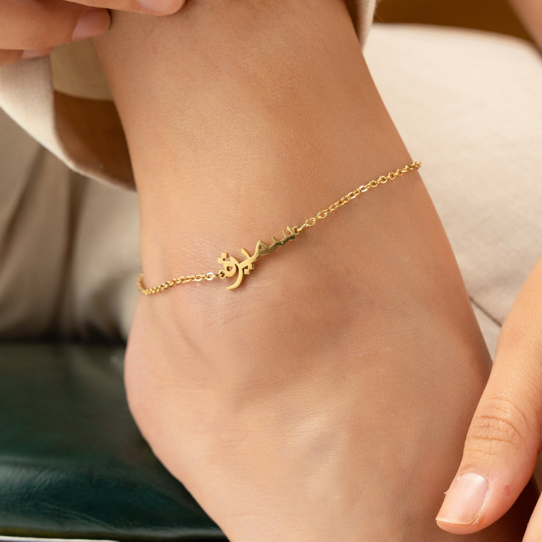 Personalized Arabic Anklet - ALMAGIOIELLI